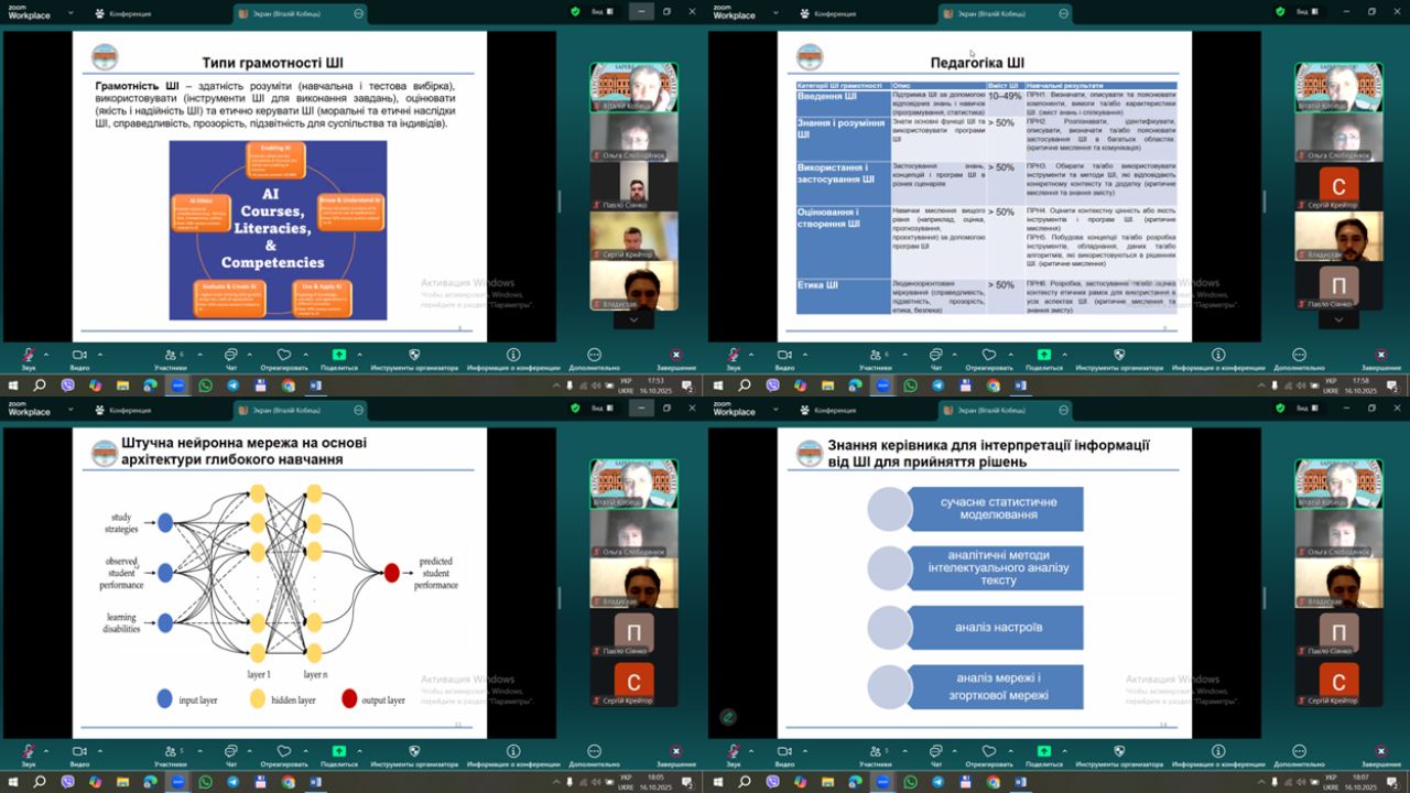 Фото із зустрічі 2